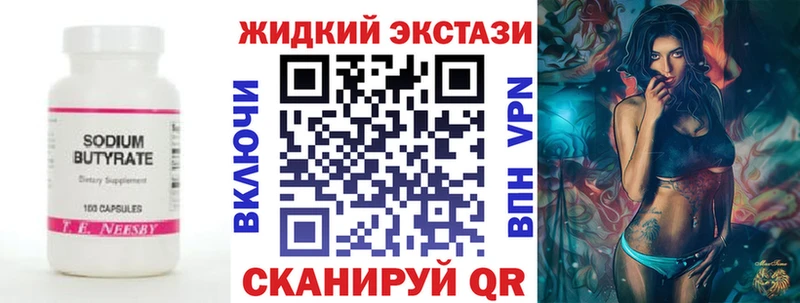 БУТИРАТ бутик  Купить закладки  Няндома 