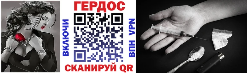 ГЕРОИН хмурый  Купить где  Няндома 
