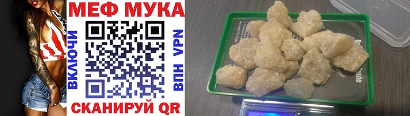 МЕФ mephedrone  Няндома 